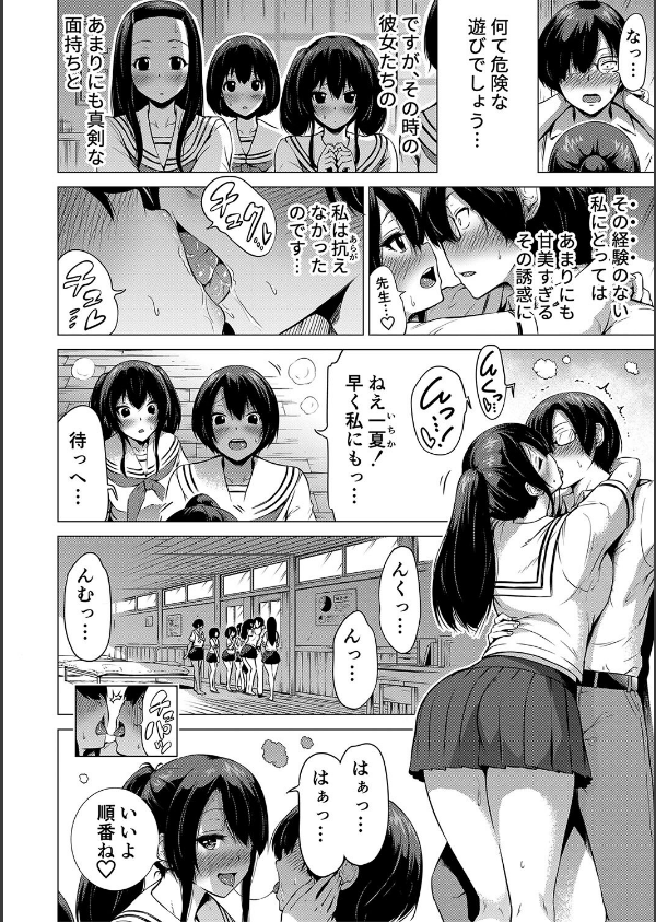 七夏の楽園_20枚目の画像